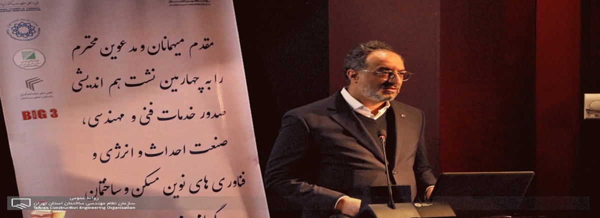 مقدمراد: برای توسعه صادرات خدمات مهندسی تلاش خواهیم کرد مقدمراد: برای توسعه صادرات خدمات مهندسی تلاش خواهیم کرد