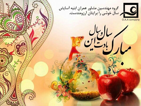 عید نوروز