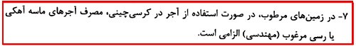 در زمین های مرطوب چه اجری باید استفاده کنیم؟