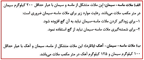 ضوابط کرسی چینی