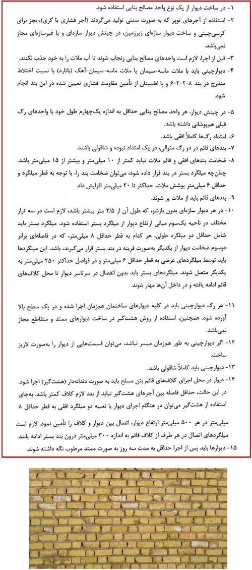 کرسی چینی دیوار